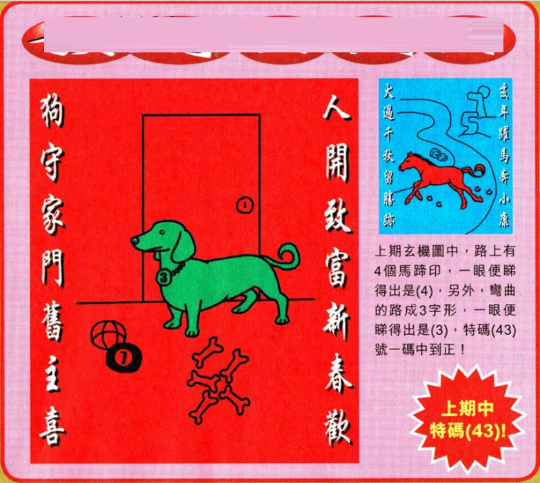 特马王中王一码一肖陈，探寻背后的故事与意义，特马王中王一码一肖陈，背后的故事与意义探究