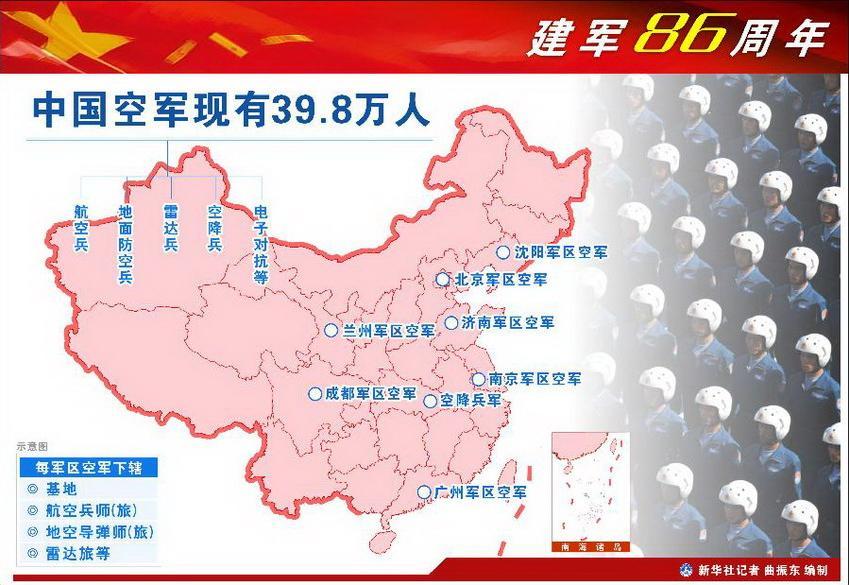 中国空军一个旅的编制，结构、职能与力量配置，中国空军旅的编制、结构与力量配置详解
