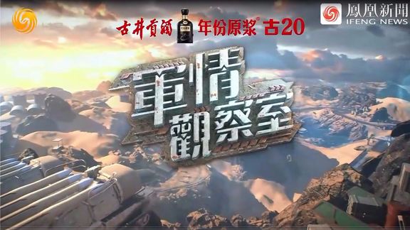 军情观察室2024最新一期完整版在线观看，深度解析全球军事动态与未来展望（2024年1月31日中文版），全球军事动态深度解析与未来展望，军情观察室最新一期在线观看（2024年）