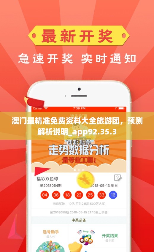 澳门最准最快的资料免费