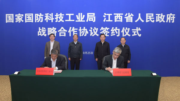 山东国防科工局官网，连接军民融合深度发展的桥梁与纽带，山东国防科工局官网，军民融合深度发展的桥梁纽带
