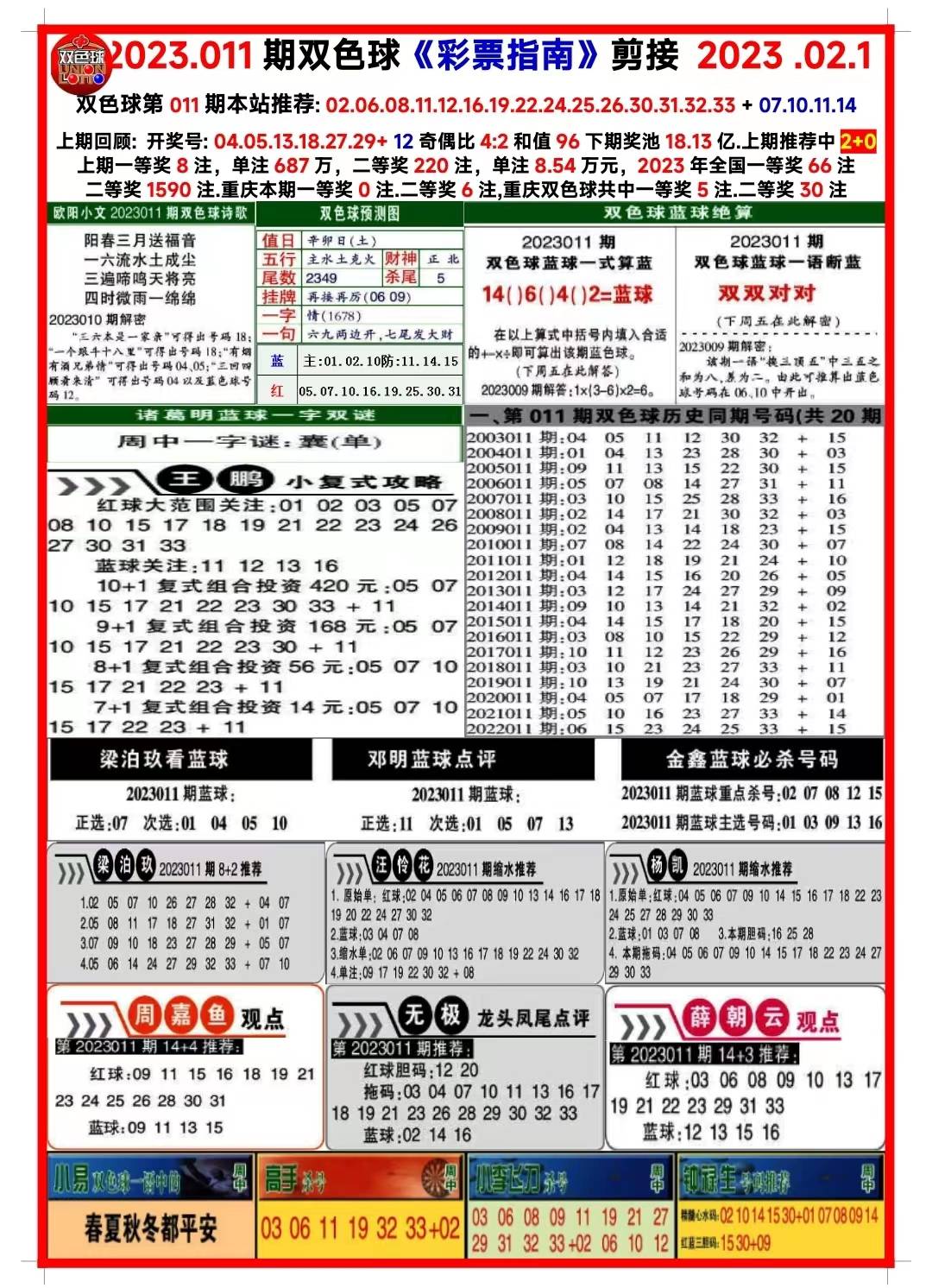 澳门新资料大全，探索未来的趋势与机遇（第123期·2025展望），澳门未来趋势与机遇深度解析，新资料大全（第123期·2025展望）