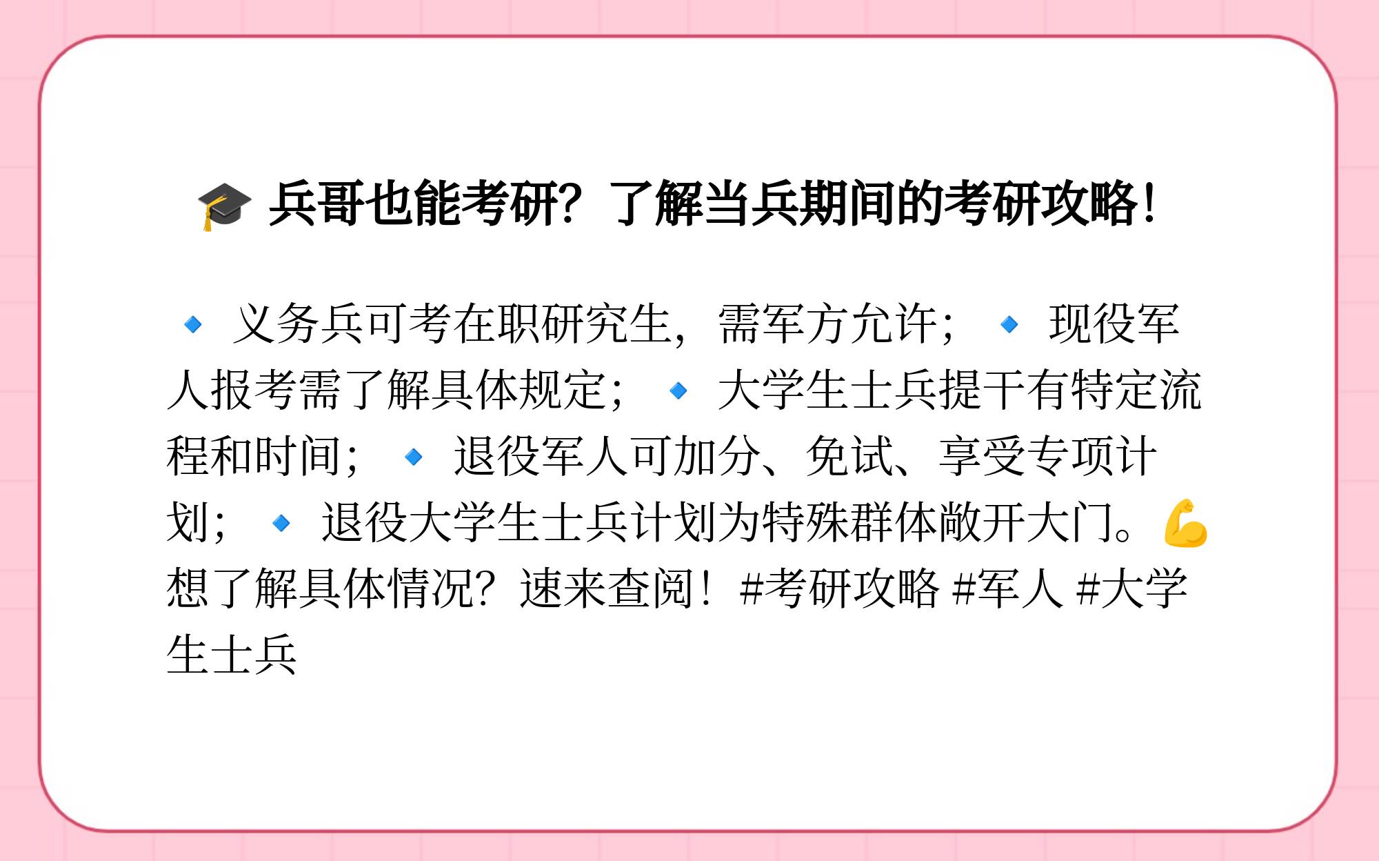 通过参军考研有必要吗，深度探讨与理性思考，参军考研是否有必要，深度探讨与理性思考之路