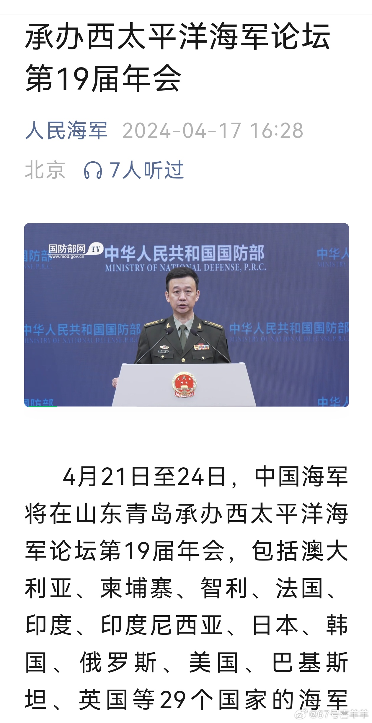 青岛四月海军节活动，一场盛大的军事盛宴，青岛四月海军节，盛大军事盛宴开启