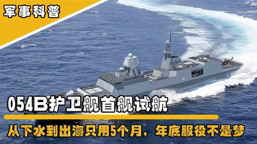 中国海军新里程碑 第2页