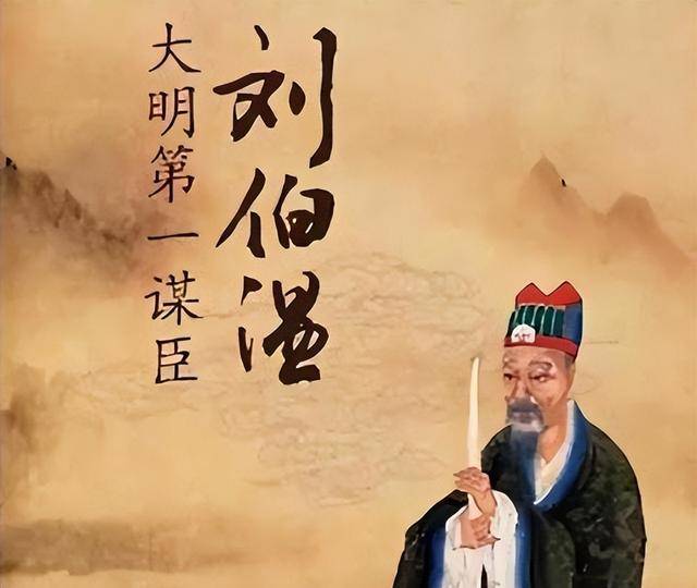 刘伯温智慧预测