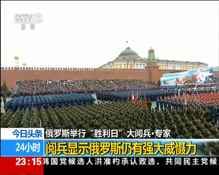 俄罗斯胜利日大阅兵时间，历史、传统与现代的交融，俄罗斯胜利日大阅兵，历史与现代的交融时刻纪念胜利日