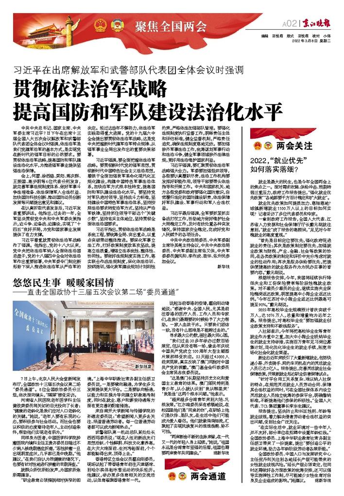论新时期依法治军从严治军，新时期依法治军从严治军的重要性与策略探讨