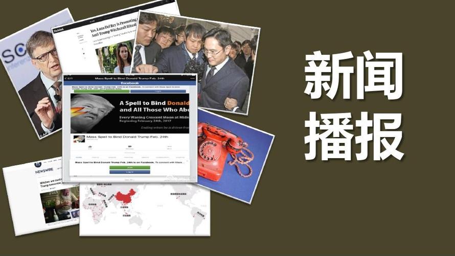 世界新闻头条，今日新闻最新报道，全球最新新闻头条，今日时事报道速递
