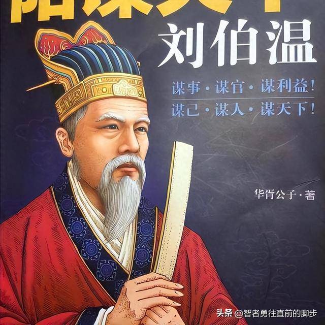 一码一肖100准刘伯温，传奇人物与现代预测的魅力，传奇人物刘伯温与现代预测魅力，一码一肖精准预测风采展示