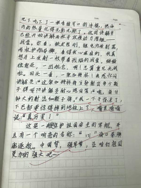 探索中国海军力量的重要一环，171号军舰图，中国海军力量重要一环，揭秘171号军舰图