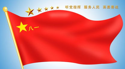 中国人民解放军军旗的称谓与象征，中国人民解放军军旗，称谓与神圣象征