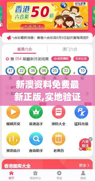 2023年最新更新的澳门正版资料解析与预测，澳门正版资料解析与预测，最新更新报告（2023年）