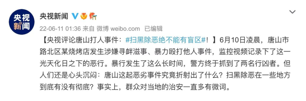 天涯论坛唐山打人事件，公众舆论与正义的呼声，天涯论坛唐山打人事件，公众舆论与正义的强烈呼声