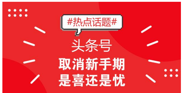 头条号新闻，探索新闻资讯的新纪元，头条新闻揭秘，新闻资讯的新纪元探索