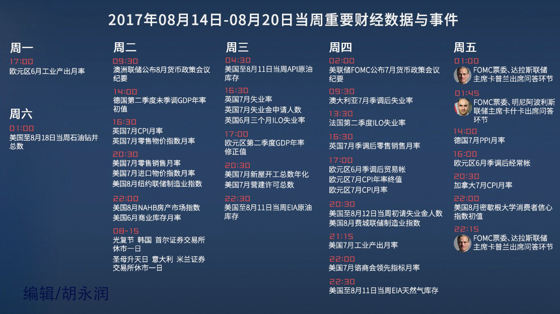 八月的中国，国内新闻大事件回顾，八月的中国，国内新闻大事件回顾与总结
