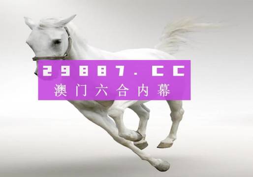 八百图库开奖最快澳门，探索彩票世界的速度与奥秘，八百图库快速开奖揭秘，澳门彩票世界的速度与奥秘