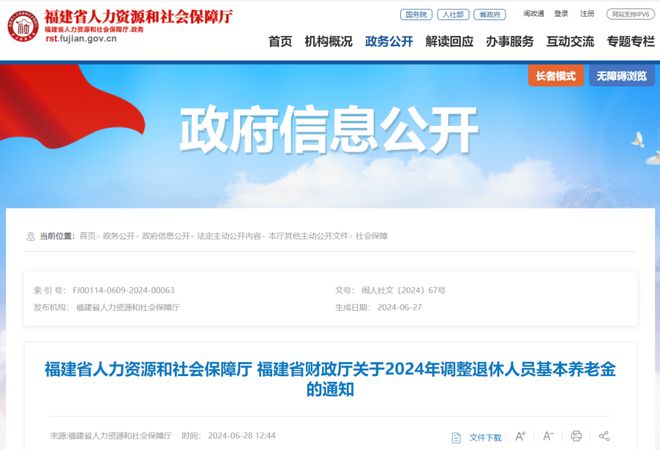 最新消息，关于调整退役金的探讨，关于调整退役金的最新探讨与动态分析