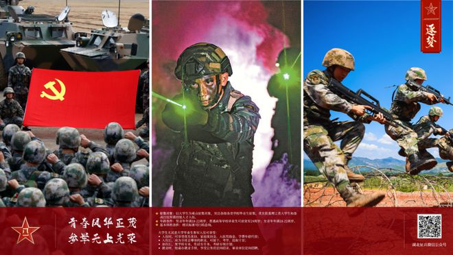 青春热血铸军魂——热烈迎接2022征兵宣传季，青春热血铸就军魂，热烈迎接2022征兵宣传季启动