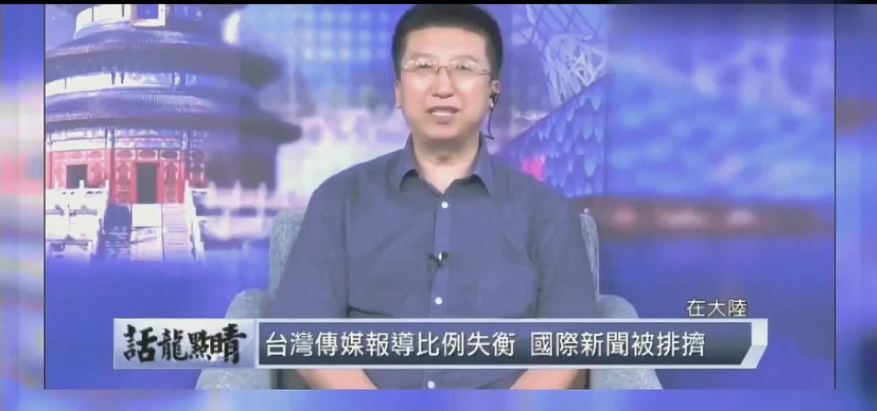 台湾这两天的新闻，台湾最新时事新闻动态