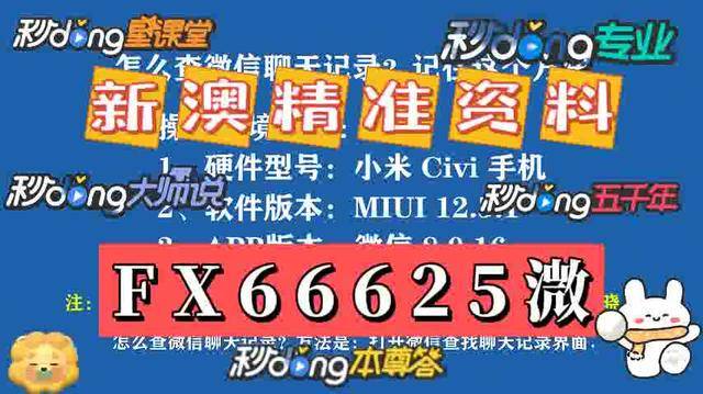 新澳门2025年资料大全管家婆