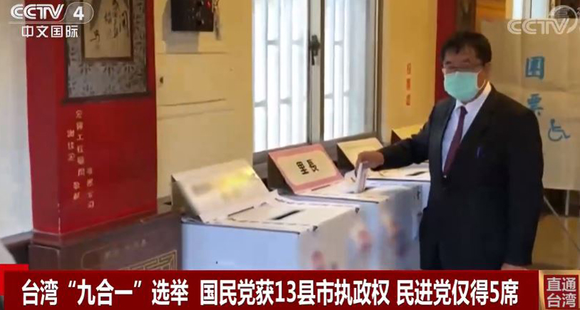 台湾最新消息，今天选举结果深度解析，台湾今日选举结果深度解析与最新动态
