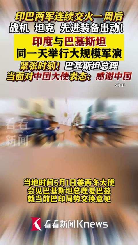 中巴联合军演，深化合作，共筑安全防线——055中巴军演探析，中巴联合军演深化合作，共筑安全防线