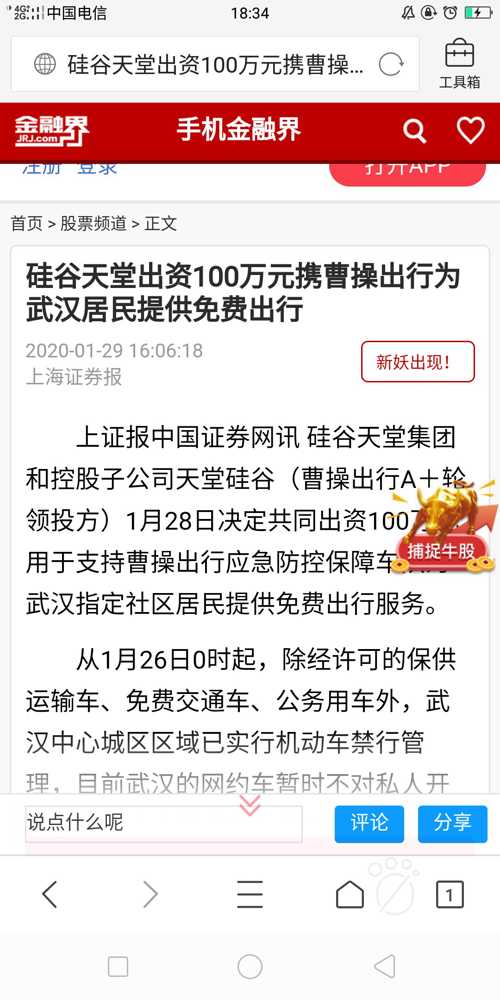 关于全球最新动态，1月29日新闻摘抄，全球最新动态概览，1月29日新闻摘要