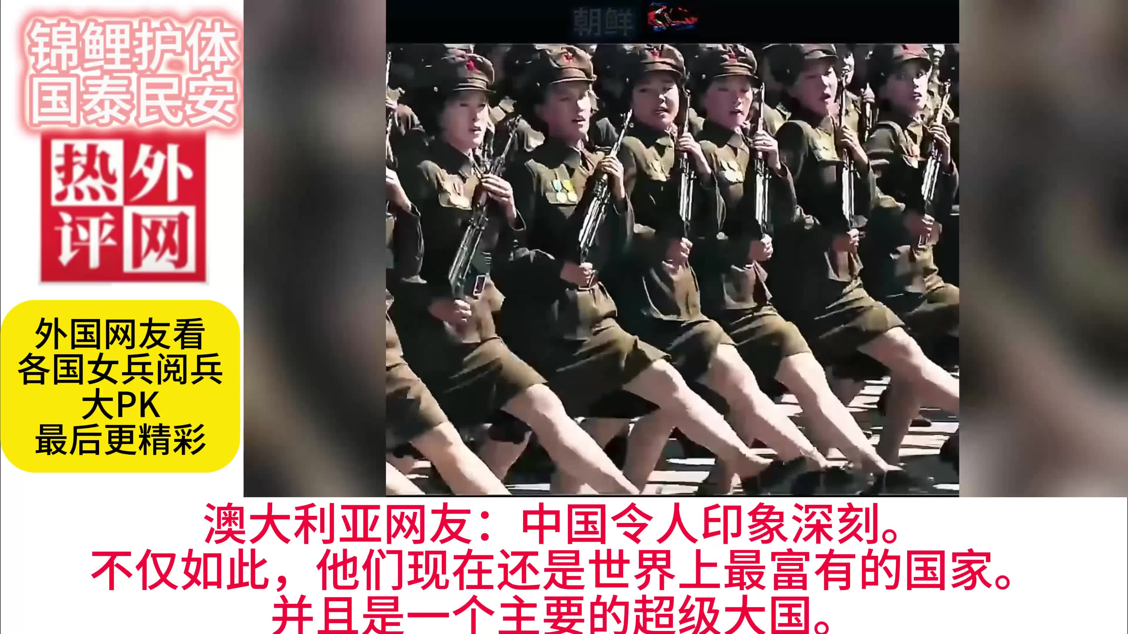国际上的各国阅兵，展现军事实力与民族精神，全球阅兵盛典，展现军力，弘扬民族精神