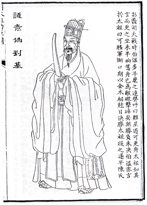 刘伯温精准平特一肖