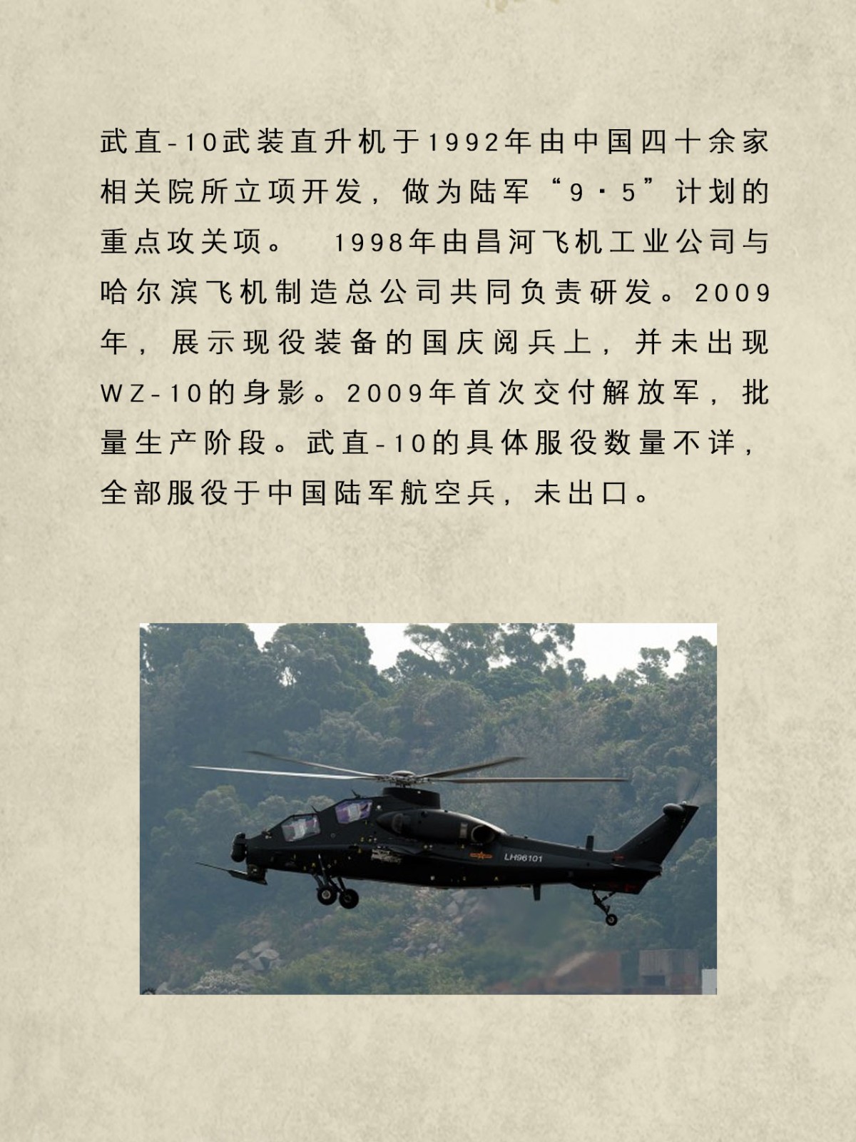 直-19直升机产量，揭示中国军工制造业的辉煌成就，直-19直升机产量，中国军工制造业的辉煌缩影