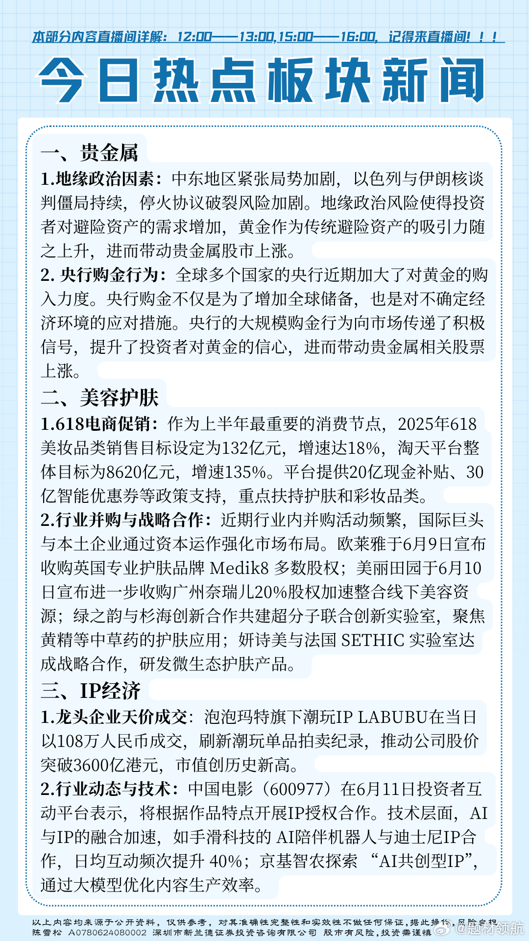 最新新闻热点及点评，全球最新新闻热点与深度点评