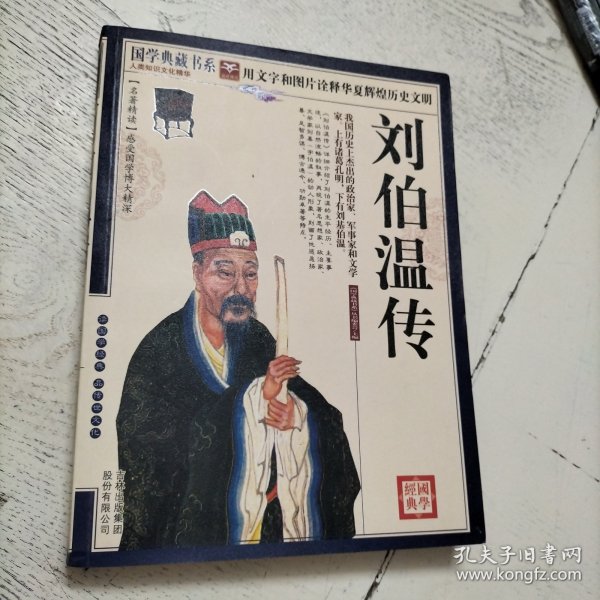 刘伯温精选一肖中特，传奇的智慧与预测的魅力，刘伯温传奇智慧与预测魅力，一肖中特精选揭秘