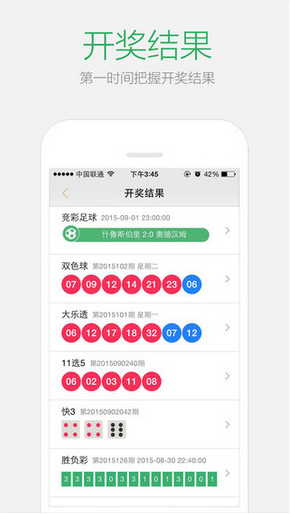 2025澳门天天开好彩大全体育