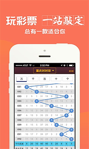 一肖中特期期准