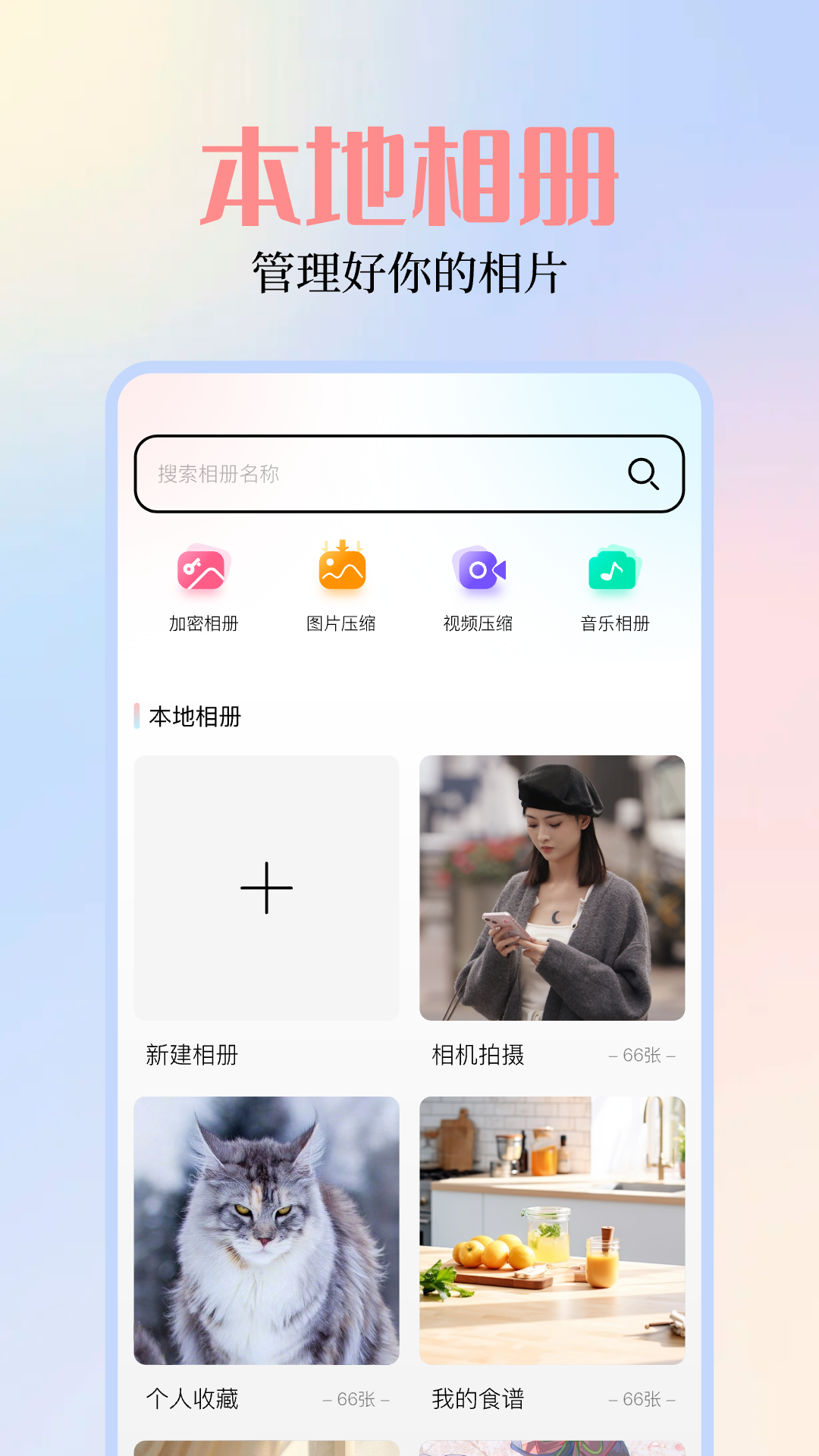 49图图库app下载