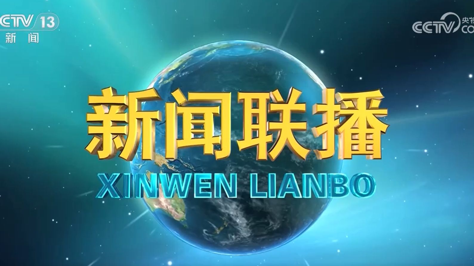 请播放新闻，全球最新动态与热点解析，全球最新动态与热点解析报道速递