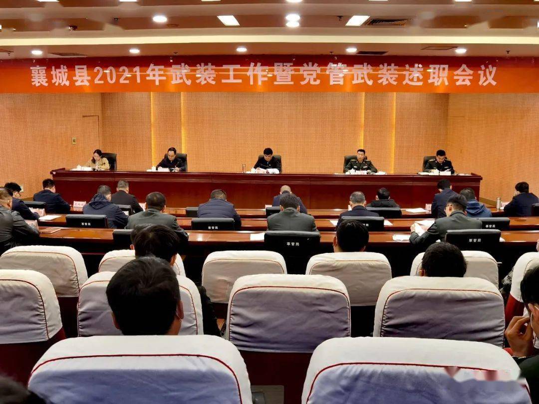 襄城区人民武装部官网，新时代的国防建设与发展，襄城区人民武装部官网揭示，新时代的国防建设与发展蓬勃向前