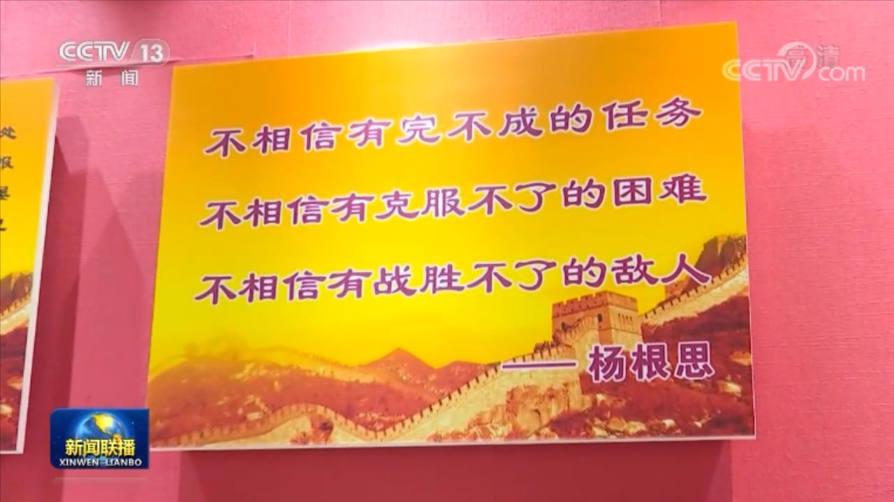 杨根思连长