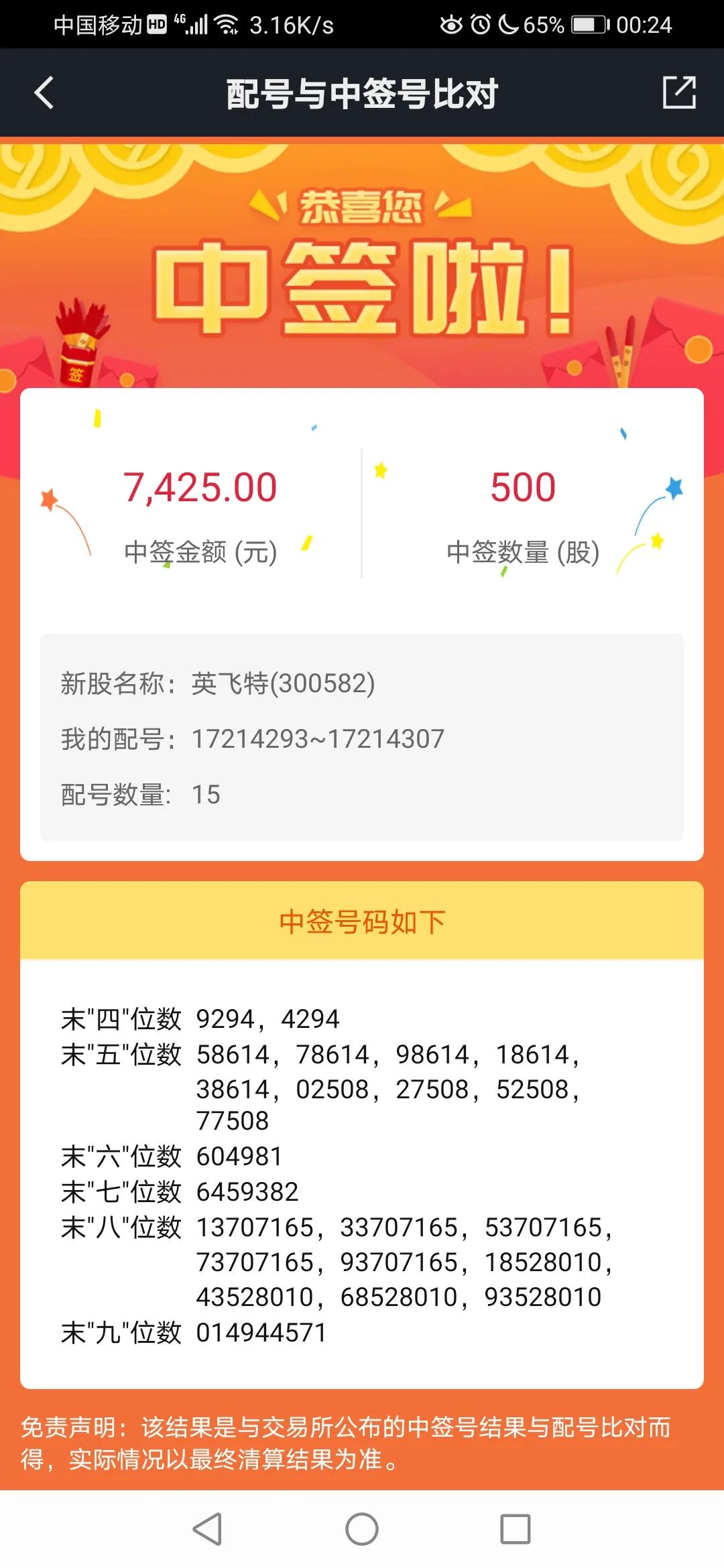 彩票新纪元