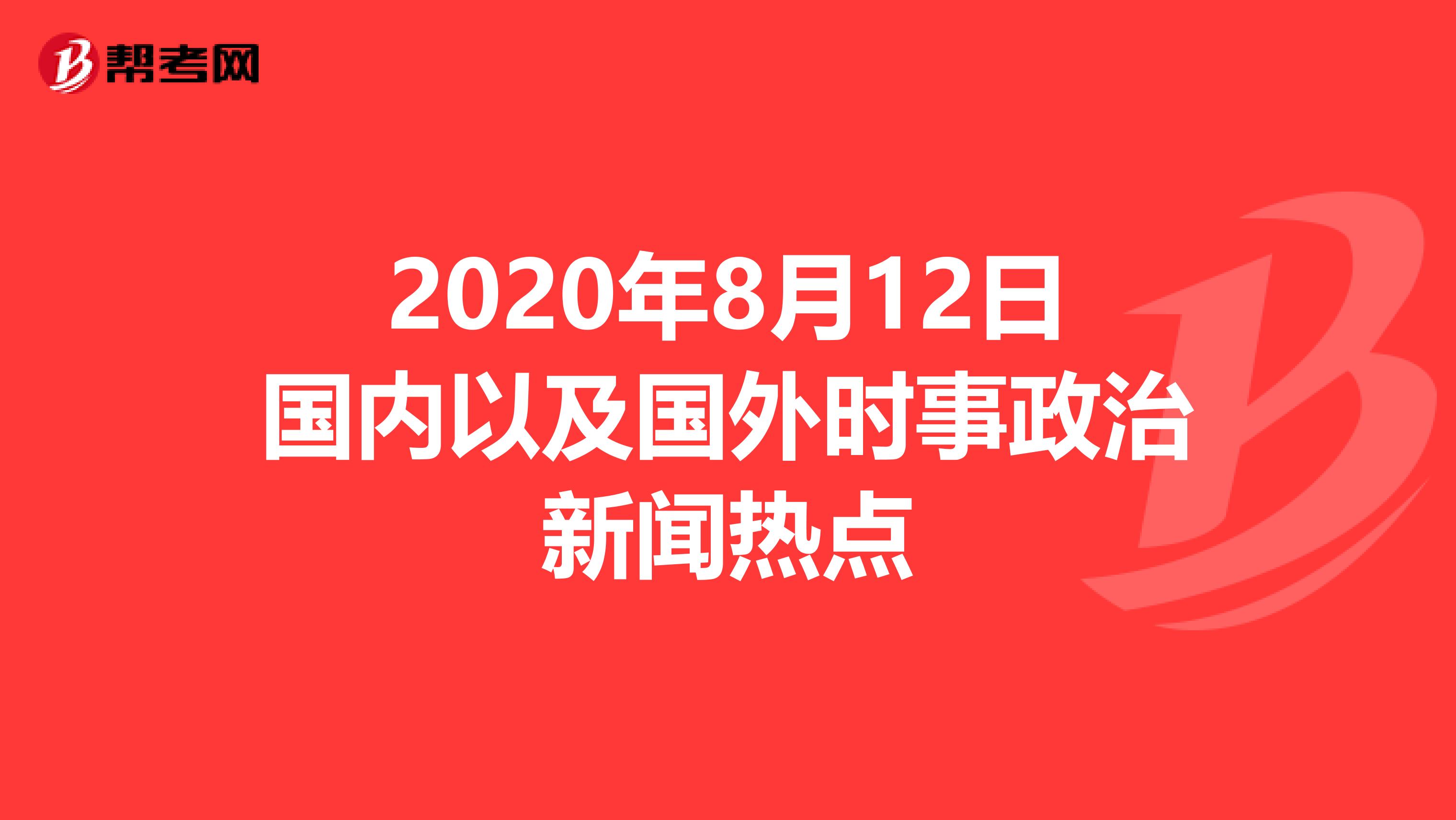 国际时事新闻最新消息与观点洞察，国际时事新闻快报与深度洞察