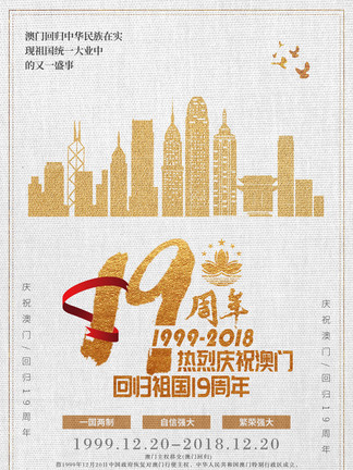 澳门2025全年资料免费大全下，探索与期待，澳门2025全年资料免费探索之旅，期待与展望