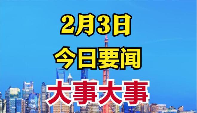 今天信丰新闻大事，信丰新闻今日热点速递