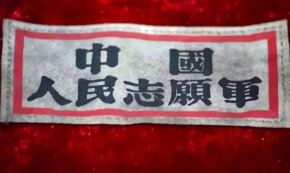 中国人民志愿军的由来，中国人民志愿军的由来与历程