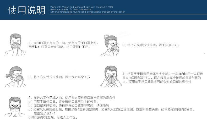N95口罩使用说明，N95口罩使用指南
