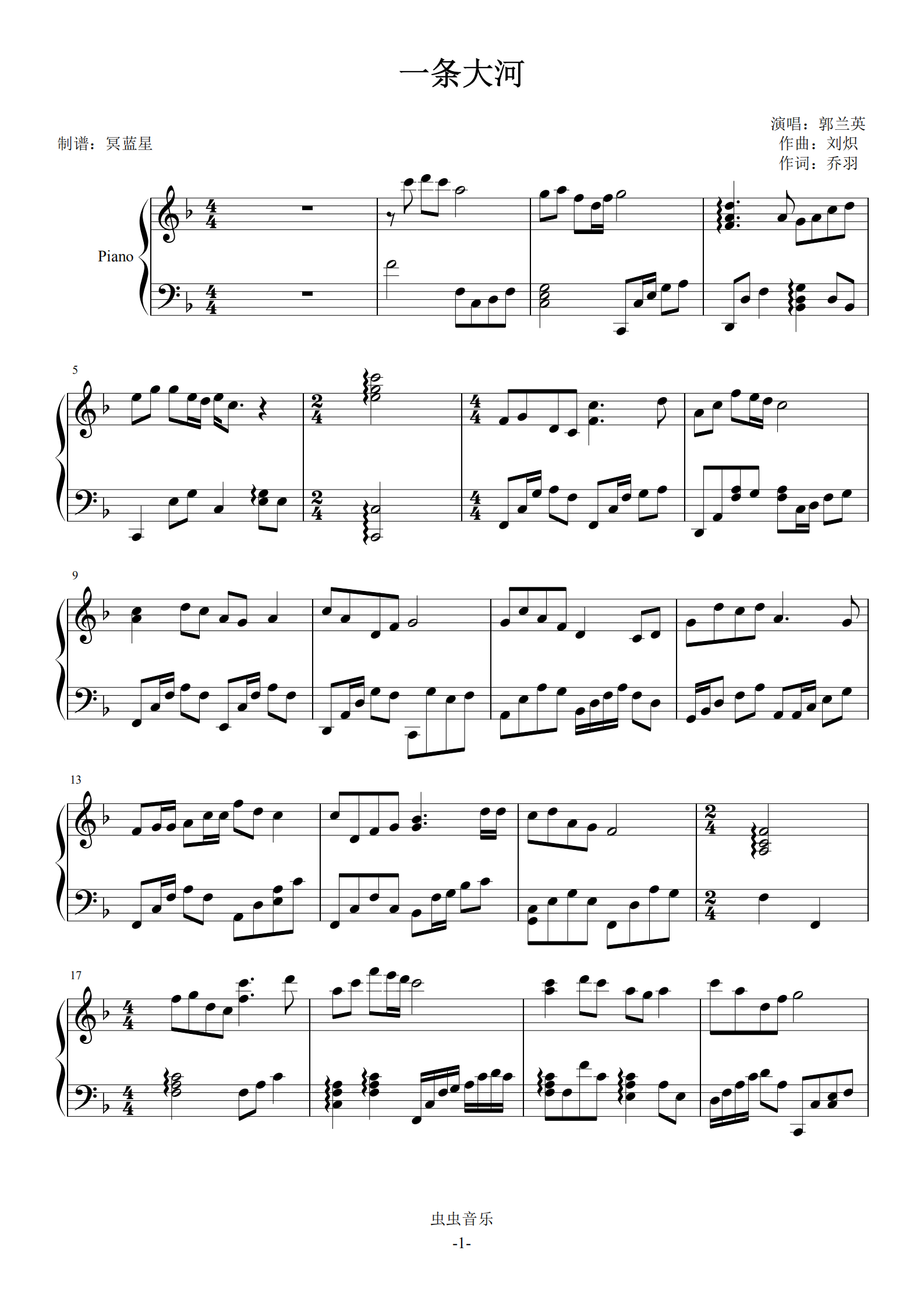 一条大河歌曲原唱郭兰英，歌声中的情感与传承，一条大河歌曲原唱郭兰英，情感与传承的旋律之歌