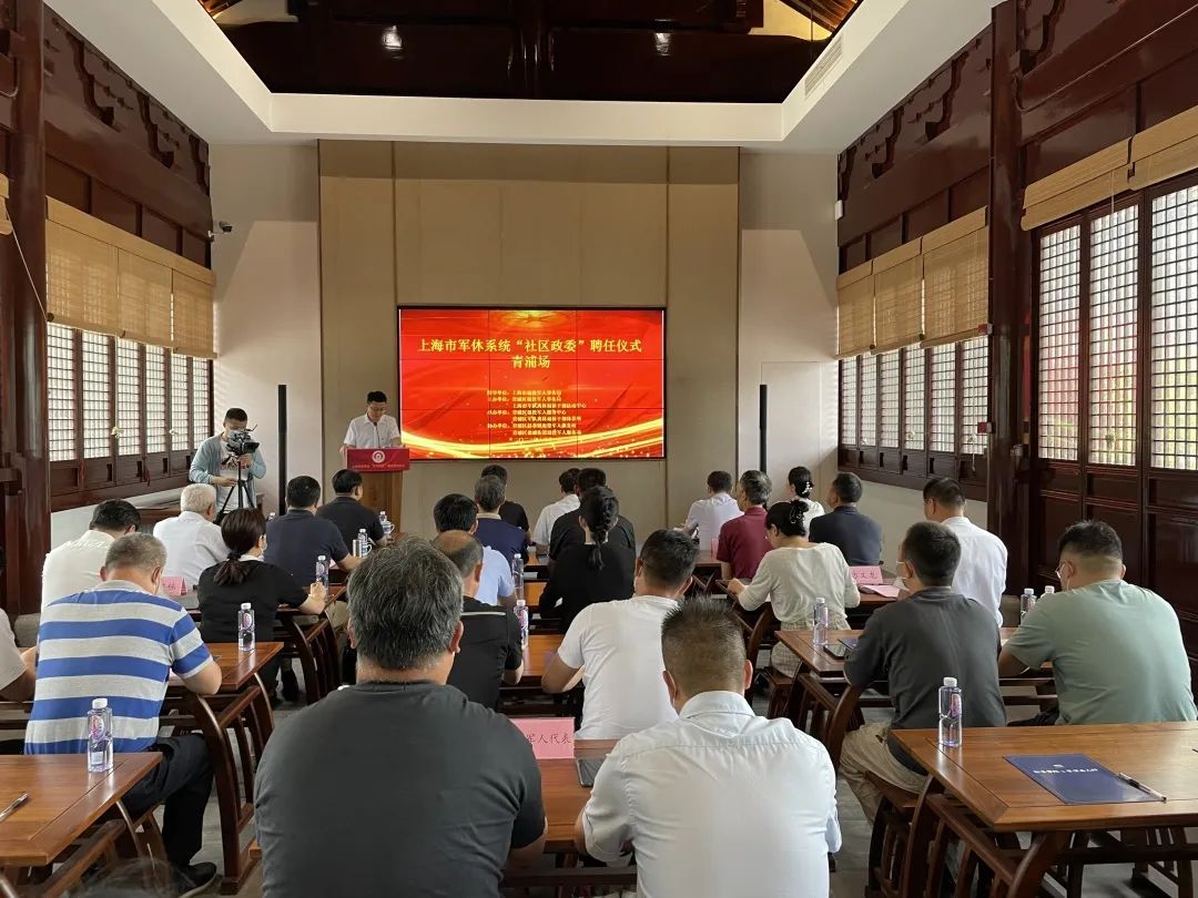军休干部论坛，传承红色基因，共筑和谐社会，军休干部论坛，传承红色基因，共筑和谐之梦