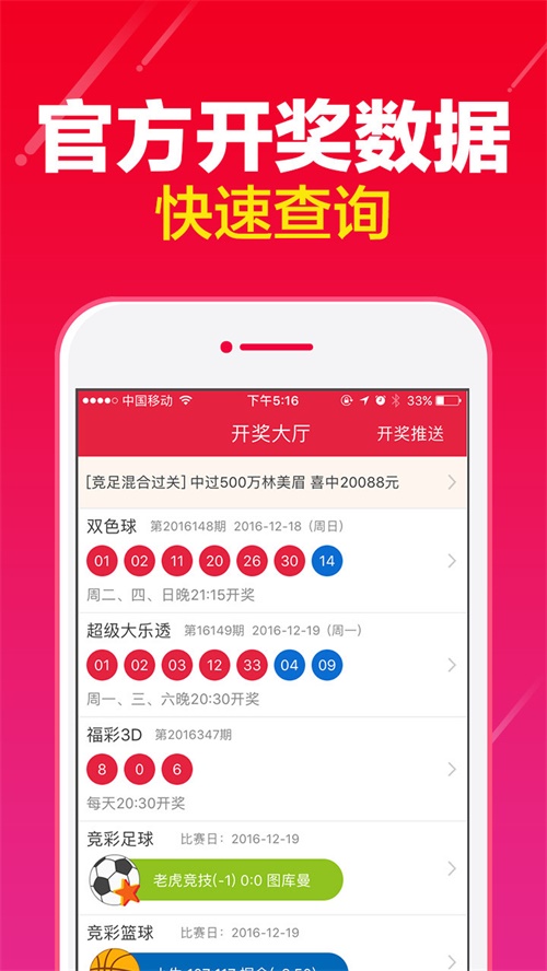 新澳门六开彩开奖号码开奖结果，探索与解析，澳门六开彩开奖号码解析与探索结果