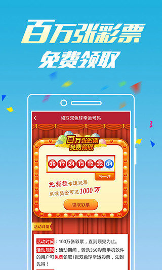 澳门六开彩天天正版资料
