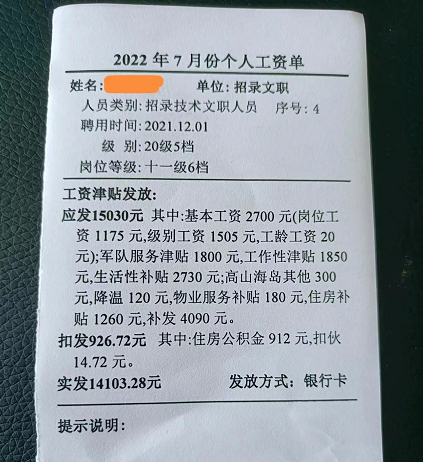 部队2023年工资大涨原因深度解析,部队2023年工资大涨原因深度剖析与解读
